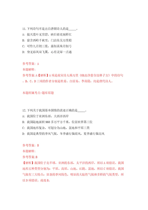 湖南长沙市场监督管理局高新区执法大队公开招聘普通雇员2人含答案解析模拟考试练习卷4