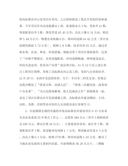 精编之农业综合开发办公室优秀工作计划范文2).docx
