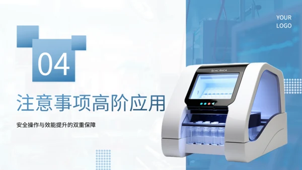 蓝色简约风产品介绍PPT