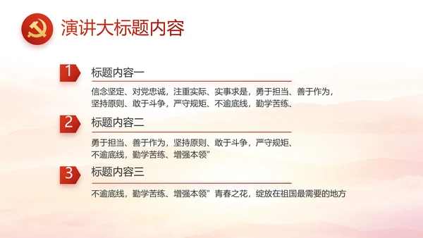 大气红色党建党支部工作汇报PPT党课