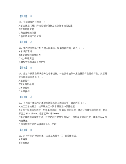 2022年山东省质量员之土建质量基础知识高分通关题型题库完整参考答案.docx