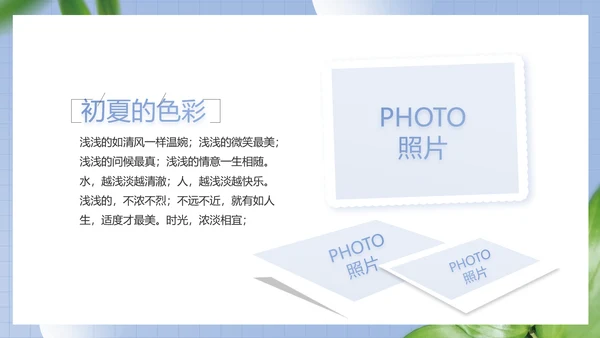 蓝色小清新文艺纪念册电子相册动态PPT