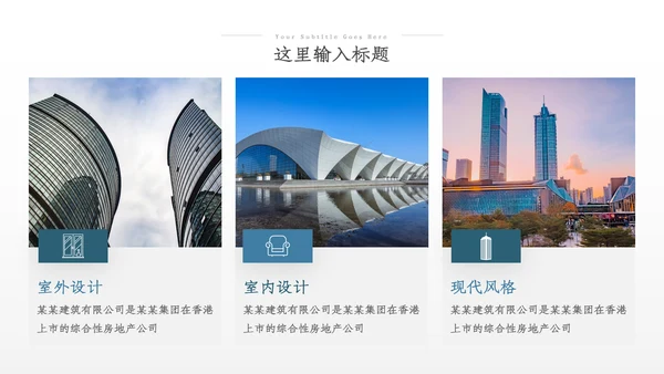 2023年建筑工程公司工作总结汇报动态PPT