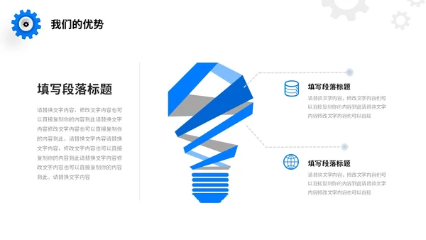 科技风浅底齿轮放射线光效公司简介产品介绍商务通用PPT科技公司介绍