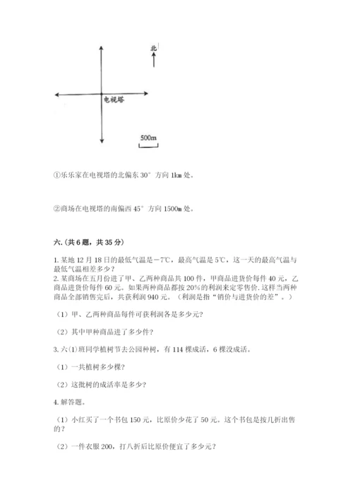 苏教版数学六年级下册试题期末模拟检测卷【有一套】.docx