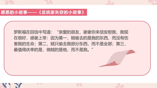 小清新卡通传统美德教育PPT模板