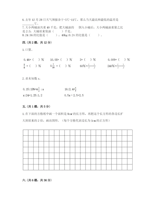 苏教版小升初数学模拟试卷含答案（预热题）.docx