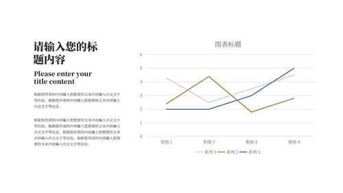 蓝色商务风企业团队建设培训PPT模板