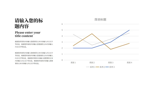 蓝色商务风企业团队建设培训PPT模板