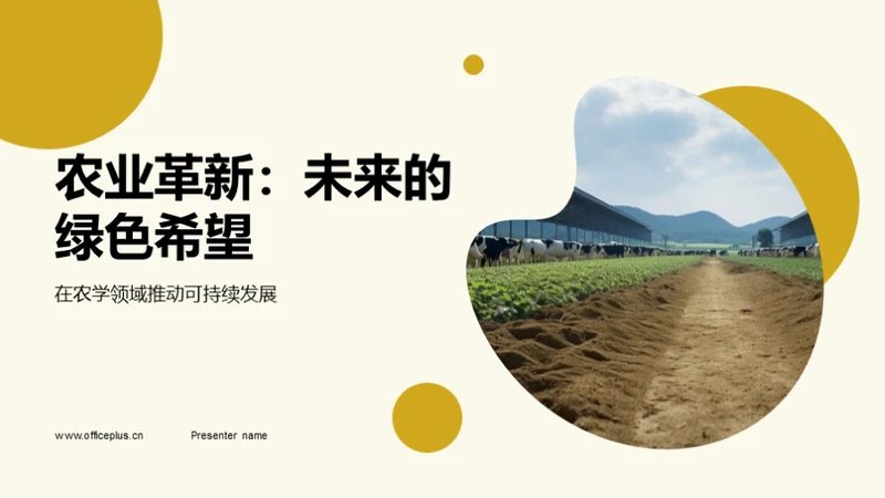 商务风教育培训学术答辩PPT模板