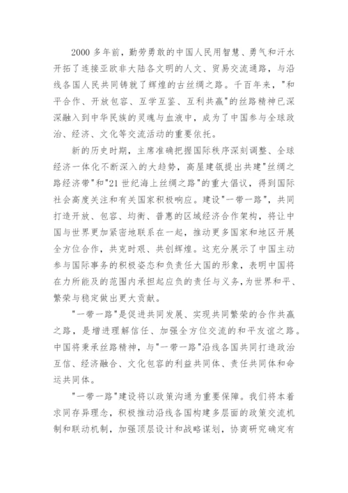 优秀形势与政策论文优秀范文.docx