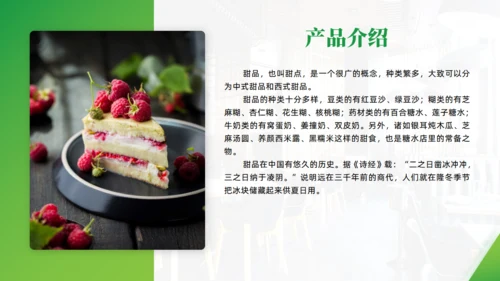 简约大气餐饮行业企业介绍通用PPT模板