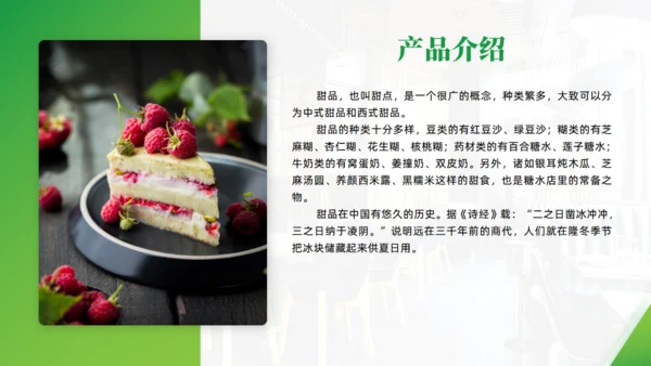 简约大气餐饮行业企业介绍通用PPT模板