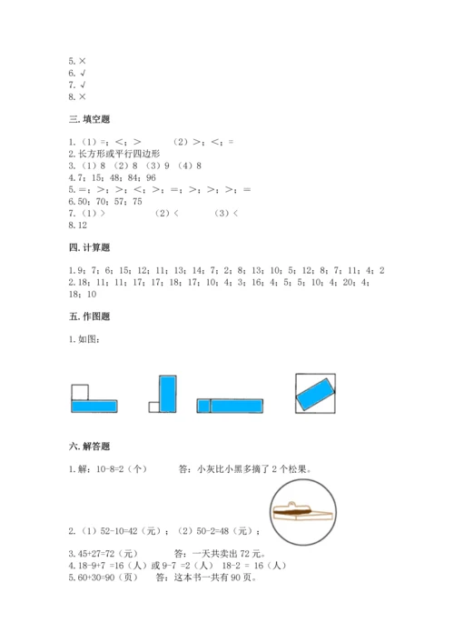 小学一年级下册数学试卷期末卷及免费下载答案.docx