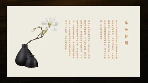 国学文化古香古色通用PPT模板