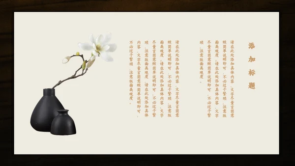 国学文化古香古色通用PPT模板