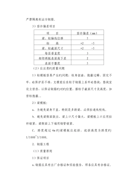 涪陵工商局职工住宅监理实施标准细则.docx