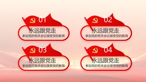 红色乡镇干部个人述职报告动态PPT