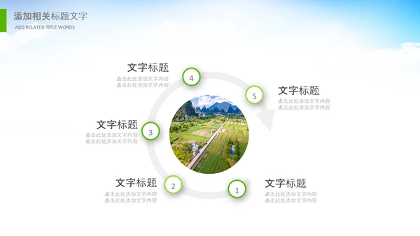 乡村振兴美丽新农村农民丰收节振兴乡村ppt