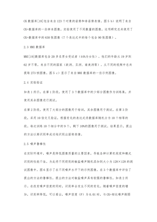 一种基于面部纹理特征融合的人脸表情识别方法.docx