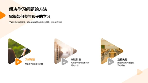 二年级学习全解析