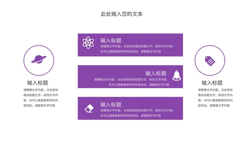 紫色科技风抖音推广方案主题PPT模板