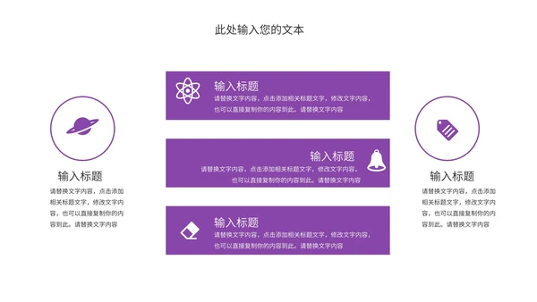 紫色科技风抖音推广方案主题PPT模板