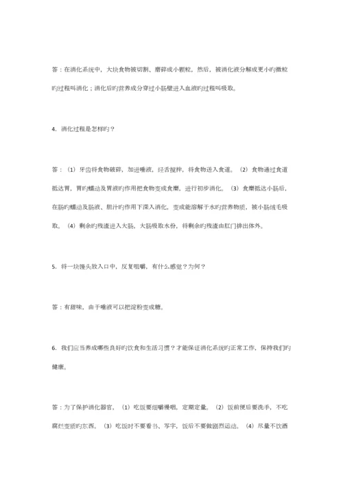 2023年六年级下册科学复习知识点.docx