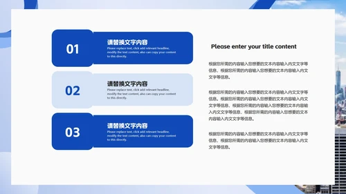 蓝色商务风企业员工目标管理培训PPT模板