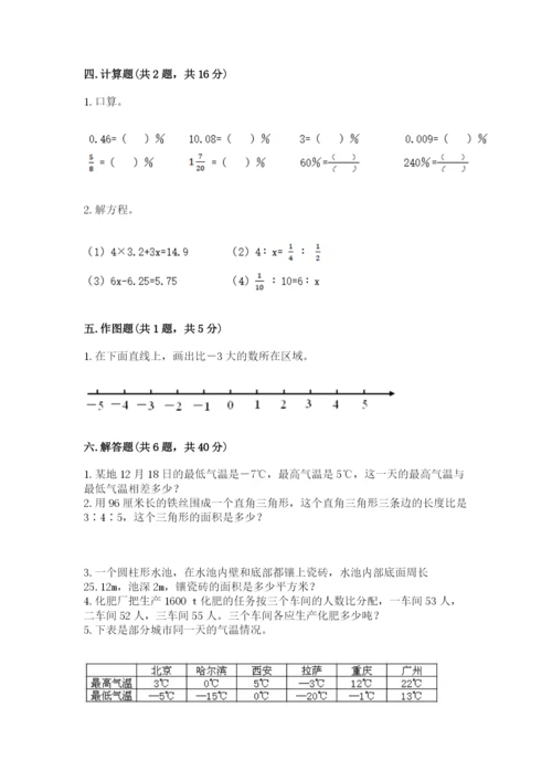 沪教版小学数学六年级下册期末检测试题及答案（网校专用）.docx