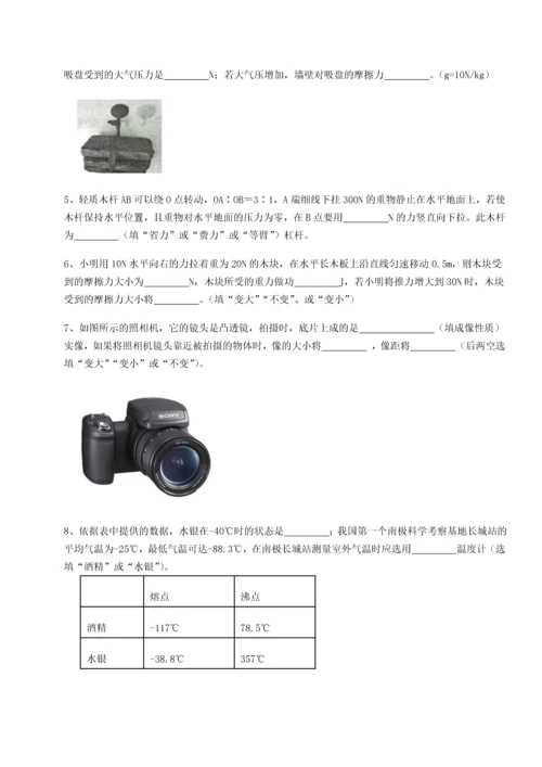 第二次月考滚动检测卷-陕西延安市实验中学物理八年级下册期末考试章节测试练习题（解析版）.docx