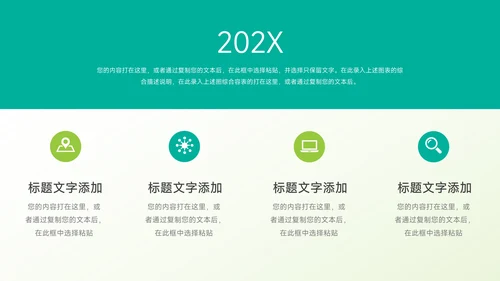 绿色极简渐变学习汇报PPT模板