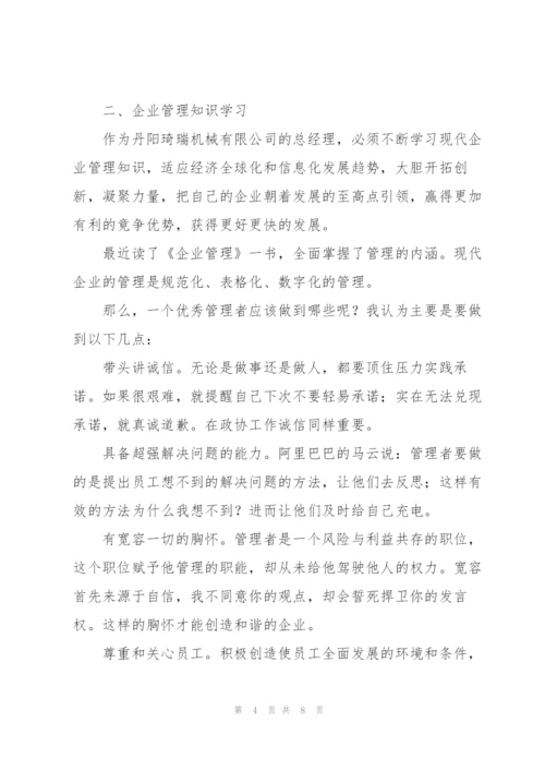 政协工作会议学习心得体会.docx