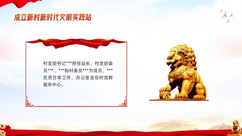 橙红简约新时代文明实践模板课件PPT模板宣传PPT动态PPT