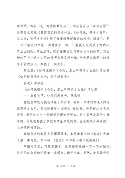 如何念咒念佛才会相应？.docx