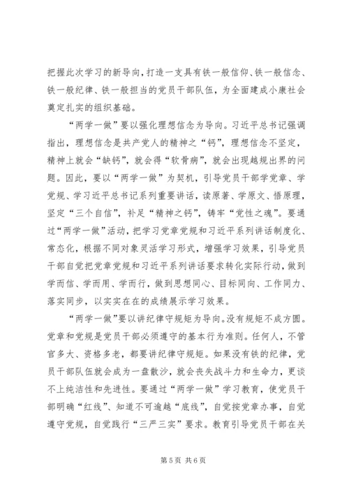 讲政治有信念心得体会六.docx