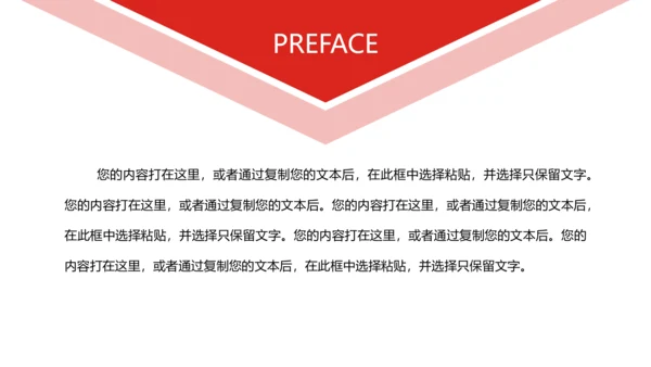 时尚大气中国银行金融投资银行证券PPT模板