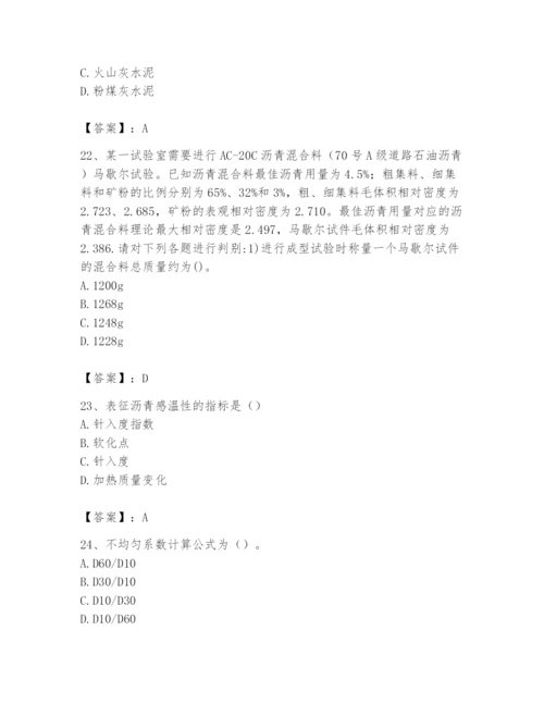 2024年试验检测师之道路工程题库附完整答案（夺冠）.docx