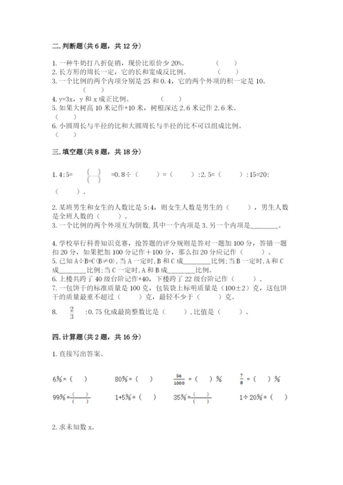 杨浦区六年级下册数学期末测试卷附答案.docx