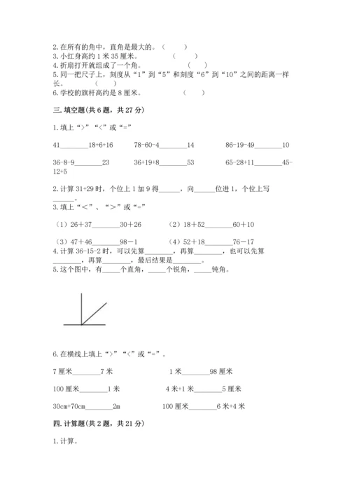 2022人教版二年级上册数学期中测试卷（含答案）word版.docx