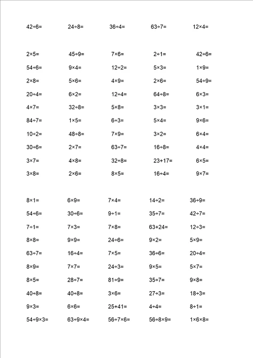 二年级下册乘除法口算题
