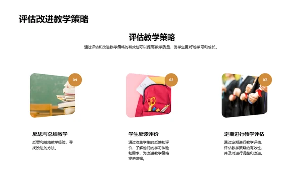 高教创新教学实践