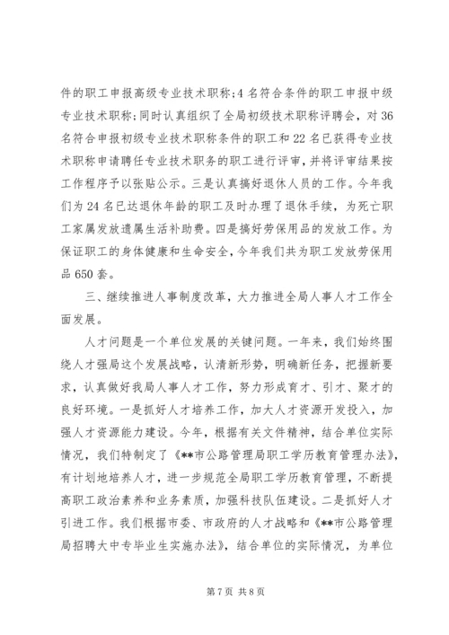 事业单位考核半年工作总结.docx