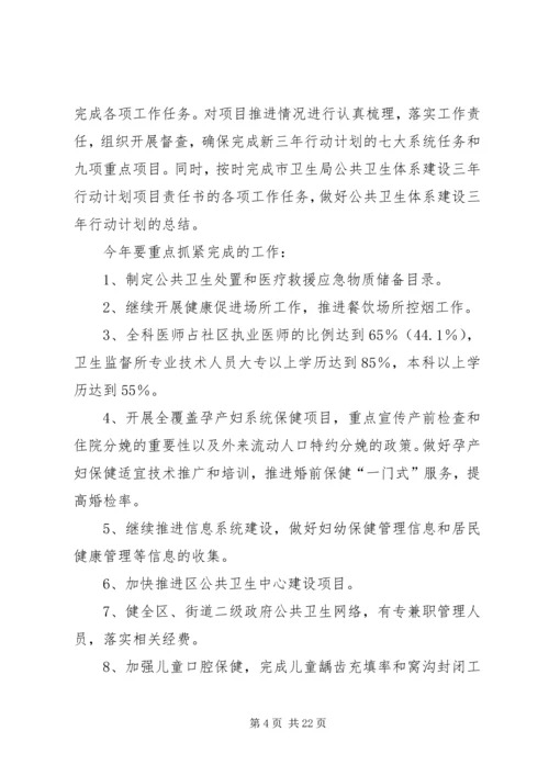 社区妇幼工作计划.docx