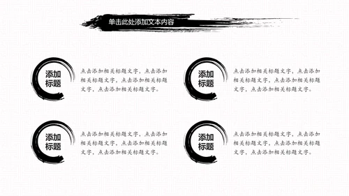 中国风古代战争厉兵秣马亮剑精神PPT模板