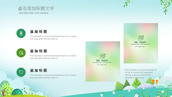 小清新插画幼儿园小学家长会ppt模版