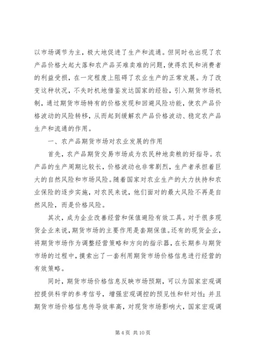 民主党派的发展历程 (4).docx
