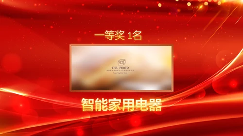 年会春节晚会开门红2023元旦新年PPT