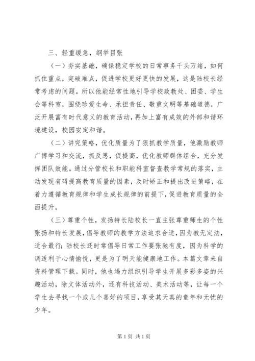 学校书记劳动模范先进事迹材料.docx