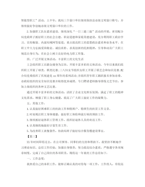 精编之公司年终总结报告格式范文.docx